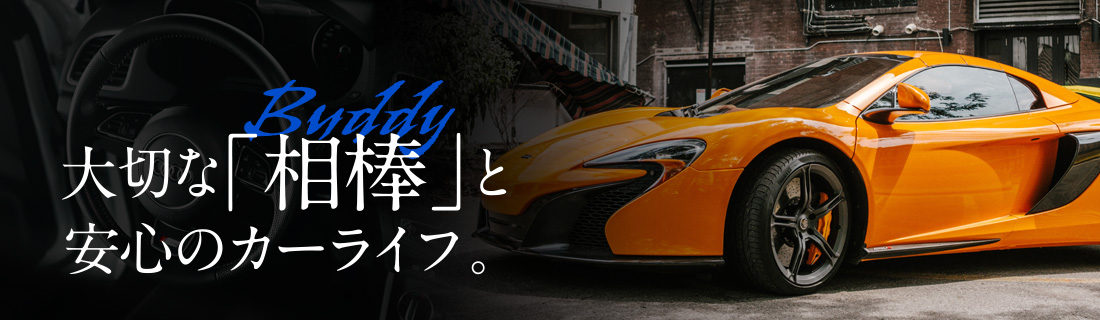 メーカー保証継続